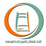 ورشة عمل لتجويد بيئات رياَض الأطفال بتعليم عسير
