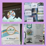 مكتب تعليم البنات بوادي بن هشبل يودع الشهراني