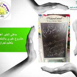 برنامج إلكتروني لتوزيع متدربي الجامعة على مدارس عسير