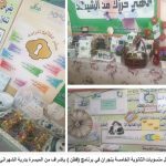 مسابقة موهبة الإلقاء بالإنجليزية بتعليم نجران