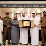 مدرسة أبي بكر الصديق تكرم الأستاذ علي بن محمد
