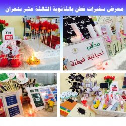 ١٦٠ معلمة علوم شرعية يحضرن ملتقى (تجارب ناجحة في تعليم وتدريس القرآن الكريم ) بتعليم مكة