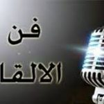 الوعي الذاتي لمهارات فطن الشخصية والاجتماعية بالثانوية الخامسة بنجران