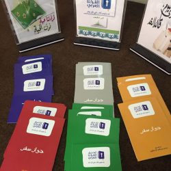تعليم الخرج يعلن انطلاقة جائزة التميز للمبتكرات العلمية