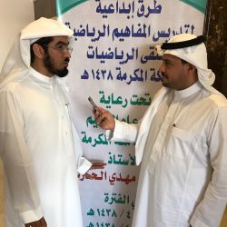 تطبيق على الهواتف الذكية لبرنامج ( فطن ) بتعليم الطائف
