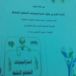 تكريم متقاعدي الشؤون التعليمية بتعليم عسير
