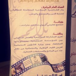 مدير عام التعليم بمنطقة مكة يرعى الاحتفال باليوم العربي لمحو الأمية