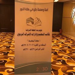 لقاء تربوي لمعلمي التربية البدنية الخاصة بتعليم الشرقية