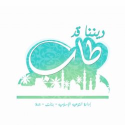 ” التعليم والصحة ” يدشنان مبادرة “رشاقة” للتوعية من أضرار السُّمنة