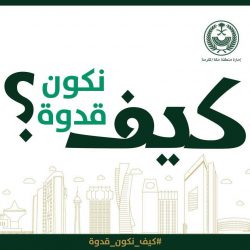 تعليم الشرقية تفوض مدراء المكاتب بتعليق المدارس المتضرره من الأمطار