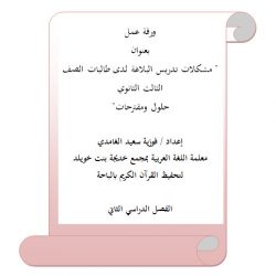 تعليم جدة يطوّر تطبيقاً للجوال عن مدارس البنين والبنات