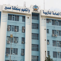 تعليم جدة يطوّر تطبيقاً للجوال عن مدارس البنين والبنات