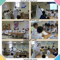 تعليم جدة يعلن عن انطلاق مسابقة “تهجأ و سدد” (Spell N Shoot)