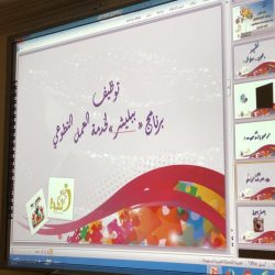 ثانوية المنذر بن الزبير بالدمام تكرم المتفوقين