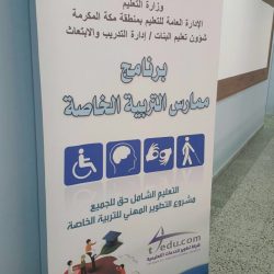 مشروع تحدي القراءة العربي ينطلق في تعليم الطائف