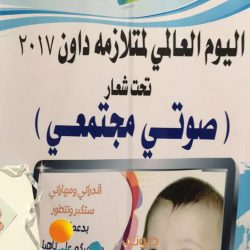 جائزة حمدان آل مكتوم الصعوبات والتحديات بتعليم مكة