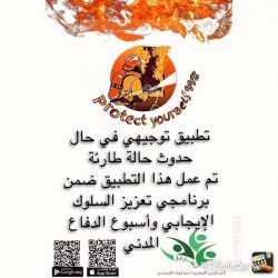 مديرا التعليم والبريد بمنطقة مكة يدشنان شراكة ” العنوان الوطني “