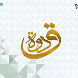 إنطلاق معرض ( وطني إنتمائي )  بمتوسطة الخليج بالدمام