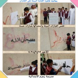تعليم مكة يُدرب منسوبيه ويمنح أبناء شهداء الواجب والأيتام خصومات من شركة الخليج للتدريب