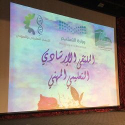 موهوبو وموهوبات مكة أبدوا تفوقا بنظام التسريع  في مراحل التعليم العام  للعام 1437 _ 1438