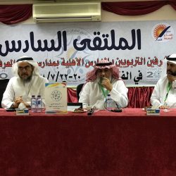 ٤٠٠ تربوية في اختتام المشروع الوطني التوعوي للوقاية من المخدرات ( نبراس) بتعليم مكة