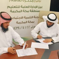 ورشة القراءة سر تفوقي لمتحديات القراءة بتعليم مكة