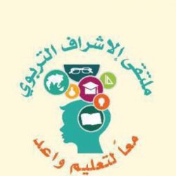 مدير تعليم مكة : يرعى فعاليات الاحتفال باليوم العالمي للتوحد لعام 2017