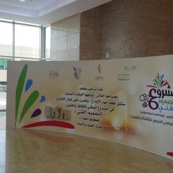 ابتدائية دار الرأي الأهلية بتبوك تستضيف لقاء قسم الصفوف الأولية