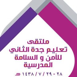 56 طالباً ومعلماً يتنافسون لتخفيف الوزن في متوسطة ابوعبيدة بن الجراح بالدمام