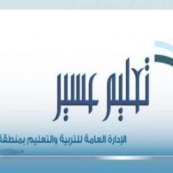 وزير التعليم يعزي أسرة المعلمة بسمة البركين ويصفها بـ ” فقيدة العلم والتعليم “