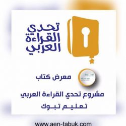 اختتام منافسات دوري شهداء الواجب بمتوسطة ابي عبيدة بن الجراح بالدمام