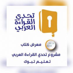 تكليف الدكتور العايد متحدثاً رسمياً ﻹدارة تعليم الرس