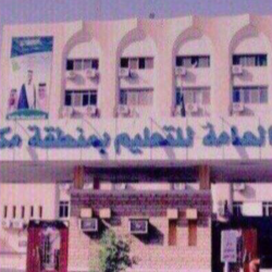 صحة وتعليم مكة تحتفلان بالأسبوع العالمي للتحصين