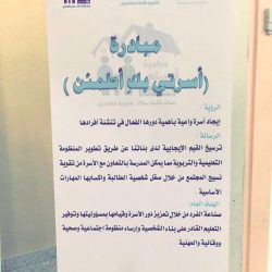 مساعد تعليم تبوك يكرم معلما قطع إجازته وعاد للعمل