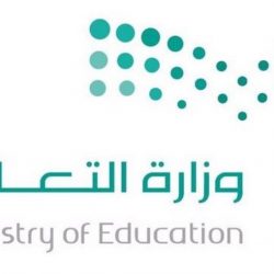 وزير التعليم يُكرم تعليم مكة لتحقيقها درع التميز على مستوى المملكة في برنامج تواصل وخدمة المستفيدين