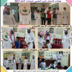 المدخلي : يؤكد على أهمية التوعية والتثقيف الصحي في المجتمع المدرسي