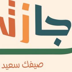 اعتماد نظام المقررات في 22 مدرسة ثانوية بالرياض
