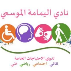 ” التعليم ” تعلن عن إيقاف القبول في عدد من برامج البكالوريوس
