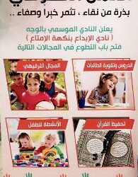 30 ألف طالب وطالبة يلتحقون في أندية الرياض الموسمية ضمن برنامج إجازتي
