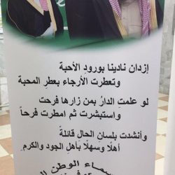 التعليم ” تعتمد أسبوع العودة للاحتفاء باليوم الوطني ٨٧