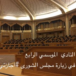 النادي الموسمي بجرب بالباحة يختتم برامجه وأنشطته