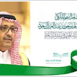 بالصور ” وزير التعليم ” يرعى احتفالية وزارة التعليم باليوم الوطني