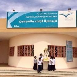 فعاليات الأسبوع التمهيدي للعام الدراسي ١٤٣٨-١٤٣٩  بمدرسة زمزم الابتدائية بمكة