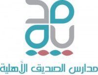 الاحتفاء باليوم الوطني ٨٧ بمدرسة زمزم الابتدائية بمكة