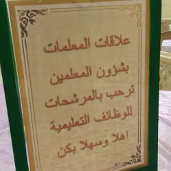حرم سمو نائب أمير عسير ترعى احتفال التعليم ” بنات ” باليوم الوطني87