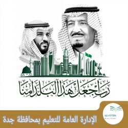 التربية للمواطنة