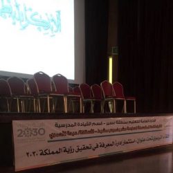 الاجتماع الأول لأعضاء مجلس تعليم الرس