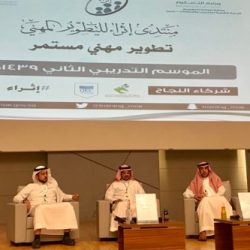 ٣٢ متدربة في البرنامج التدريبي لمبادرة ارتقاء بتعليم مكة