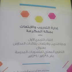 تعليم تبوك يدعو منسوبيه للمشاركة في مشروع التعداد العام للسكان والمساكن