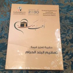 مكتب التعليم بشمال مكة يحتفي بـ 22 قائداً و21 معلماً متميزاً في يوم المعلم العالمي